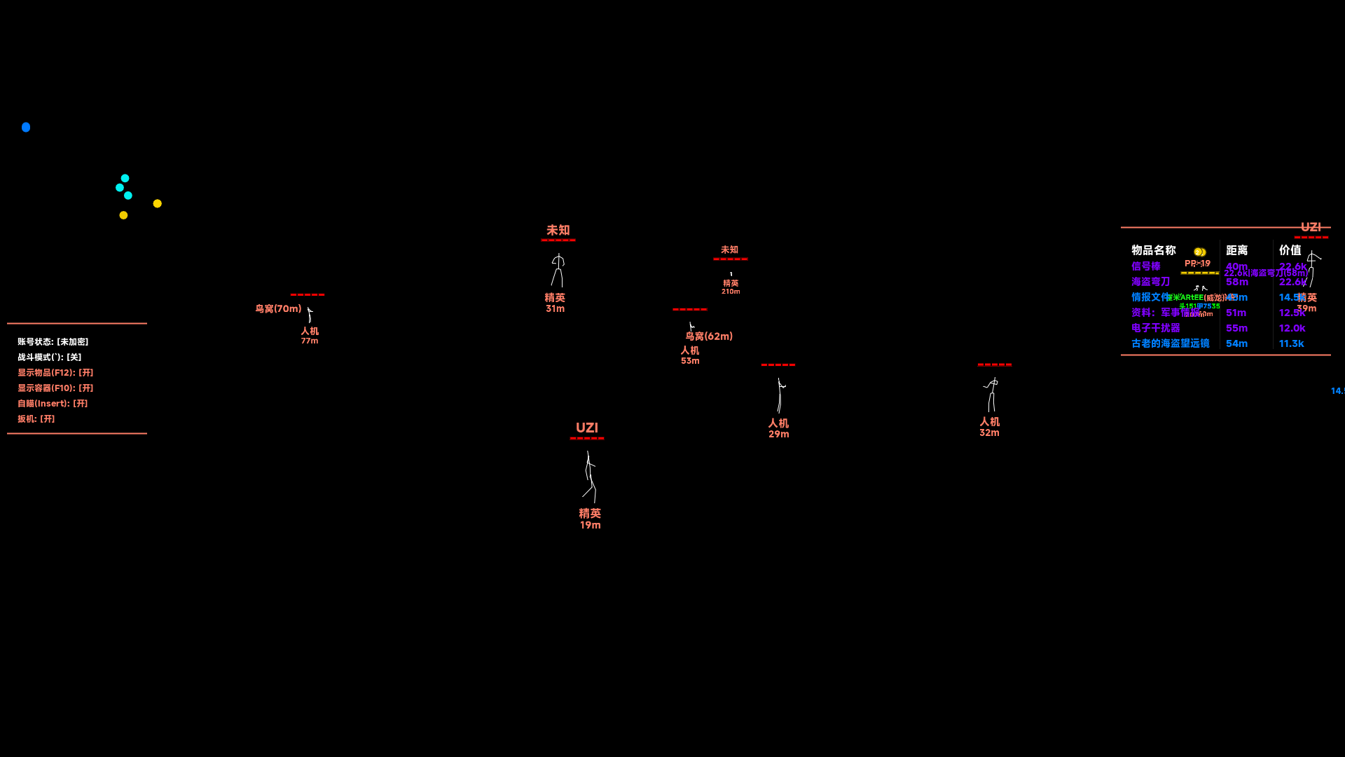 三角洲辅助透视功能截图