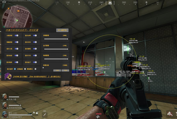 三角洲外挂功能截图